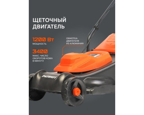 Газонокосилка электрическая PATRIOT PT 1130 E
