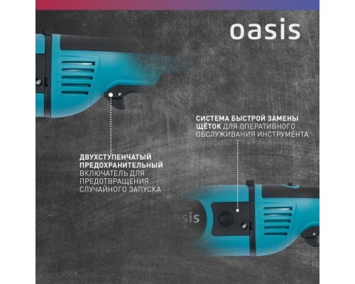 Угловая шлифмашина сетевая OASIS AG-140/150 [4640039482406]