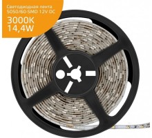 Лента светодиодная GAUSS Elementary 5050/60-smd 14.4w 12v dc теплый белый ip66 (zip ba [356000114]