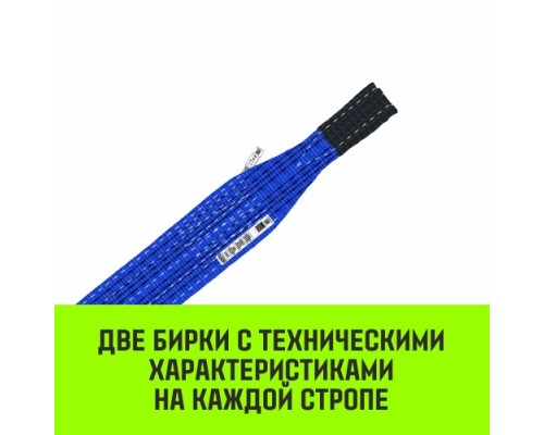 Строп текстильный HITCH PROFESSIONAL СТП 8т 2м SF7 240мм [SZ077766]