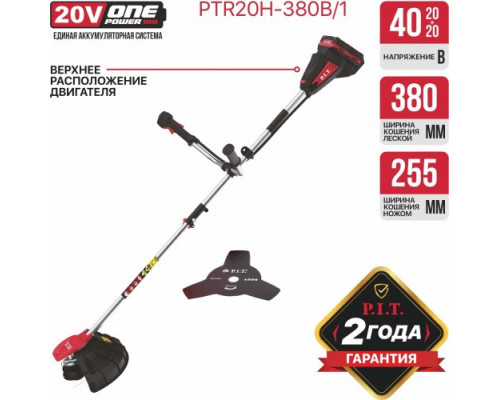 Триммер аккумуляторный P.I.T. PTR20H-380B/1