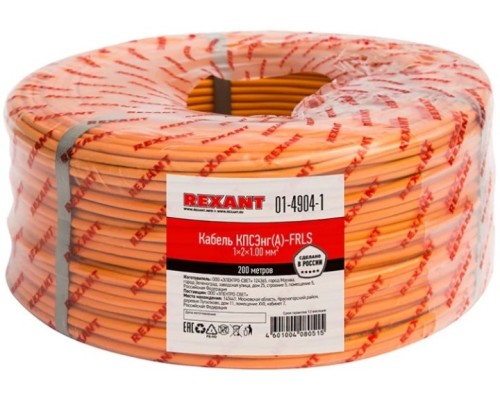 Кабель REXANT 01-4904-1 КПСЭнг(A)-FRLS 1x2x1,00мм², 200м