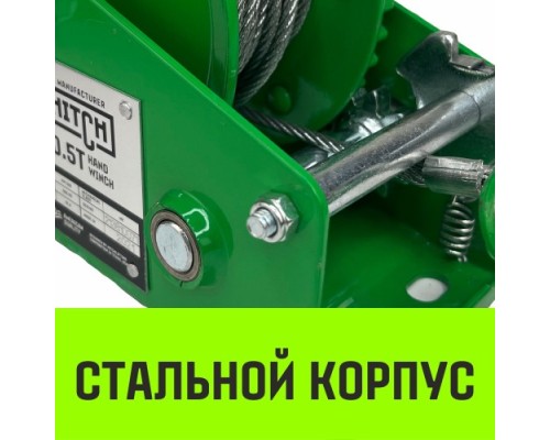 Лебедка барабанная HITCH HW 500, канат 10 м, 500 кг [SZ073172]