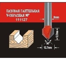 Фреза по дереву АТАКА пазовая галтельная V-образная 111127 38162 [38162]