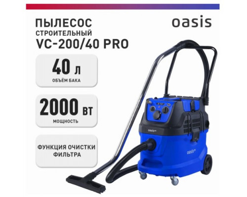Пылесос для строительных работ OASIS VC-200/40 Pro