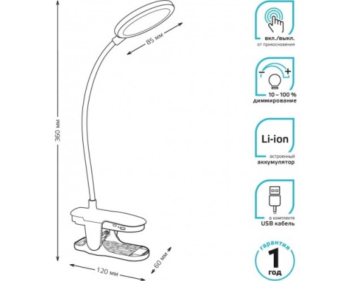 Светильник настольный GAUSS GTL205 5V Li-ion 1200mA черный диммируемый [GT2052]