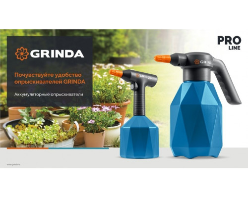 Опрыскиватель аккумуляторный GRINDA PHS-2, 2 л