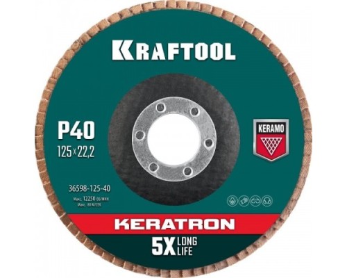 Круг лепестковый KRAFTOOL KERATRON керамический торцевой 125х22,2мм p40 [36598-125-40]