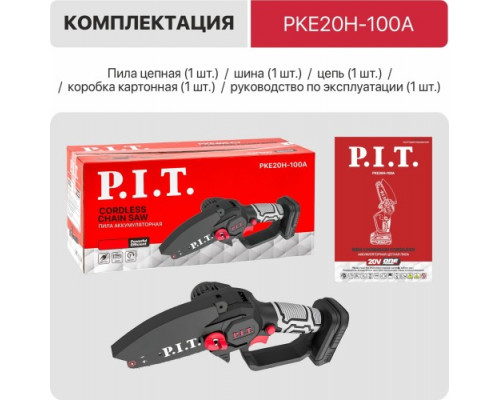 Пила цепная аккумуляторная P.I.T. PKE20H-100A Solo