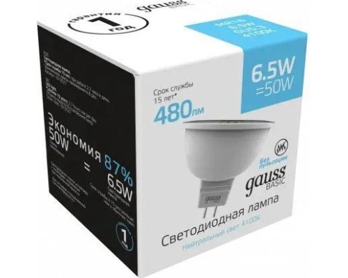 Лампа светодиодная GAUSS MR16 basic 6,5w 480lm 4100k gu5.3 led [1013527]