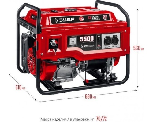 Генератор бензиновый ЗУБР СБ-5500