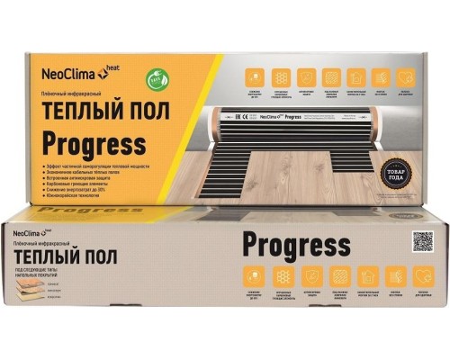 Комплект теплого пола NEOCLIMA PROGRESS 170-0,5-1 инфракрасная пленка [NC-PROG-170-1]