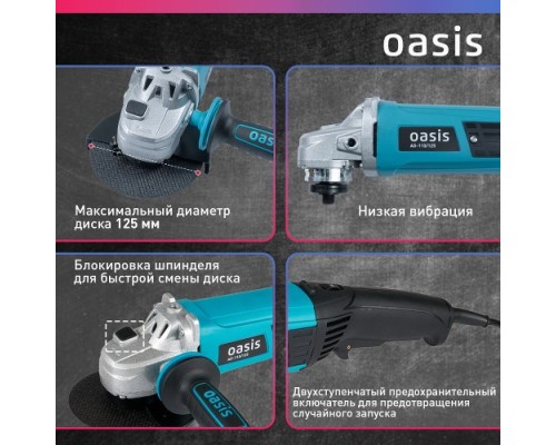 Угловая шлифмашина сетевая OASIS AG-110/125 [4640039480365]