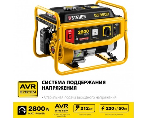 Генератор бензиновый STEHER GS-3500