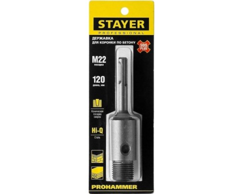 Адаптер SDS-plus STAYER для коронок , хвостовик l=120 мм, m 22 ProHAMMER ProHAMMER [29191_z01]