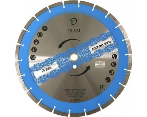 Алмазный диск для резки бетона DIAM STD 350*3,2*10*25,4/20 [000635]