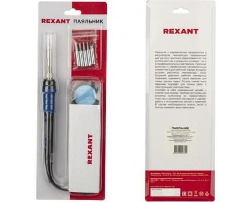 Набор для пайки REXANT 220 В/65 Вт цифровой [12-0621]