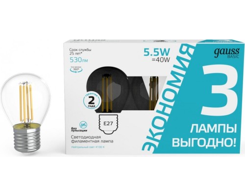 Лампа светодиодная GAUSS Basic Filament Шар 5,5W 530lm 4100К Е27 LED (3 лампы в упаковке) [1051226T]