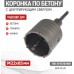 Коронка буровая SDS-plus REXANT М22х65 мм по бетону в сборе [91-0413]