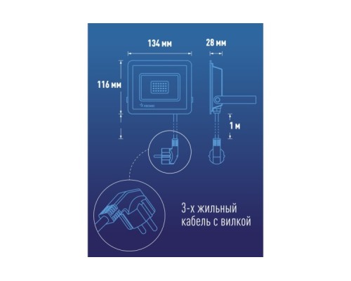 Прожектор светодиодный Космос K_PR5_LED_30RGB 30Вт, RGB с пультом, IP65