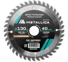 Пильный диск по дереву METALLICA Optima 130x20/16 мм 40 зубов, ТТ=2,4 мм поперечный [902462]