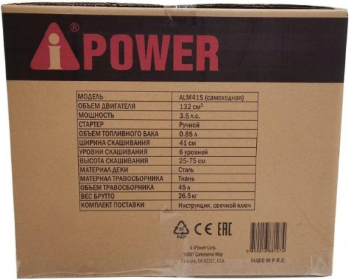 Газонокосилка бензиновая A-IPOWER ALM41S [41102]