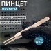 Пинцет REXANT 12-0377 прямой с закругленными кончиками 125 мм