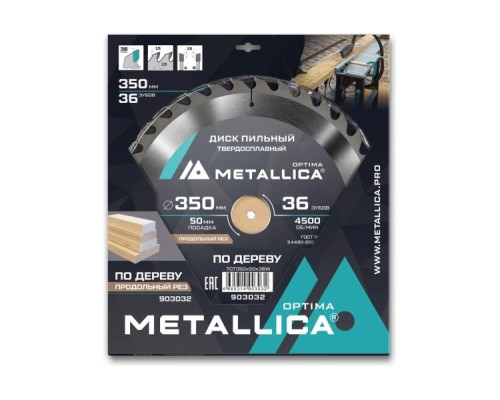 Пильный диск по дереву METALLICA Optima 350x32 мм 36 зубов, Т=3,5 мм продольный [903032]