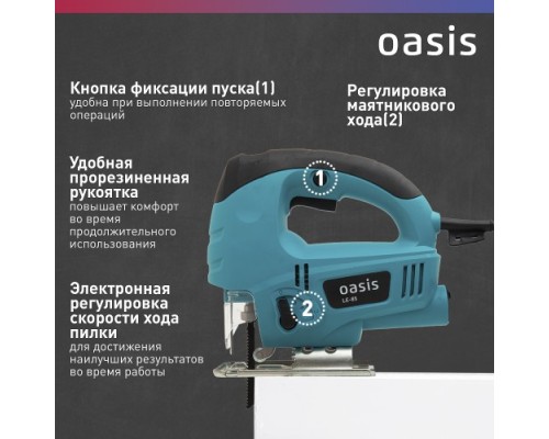 Лобзик сетевой OASIS LE-85 [4640039480440]