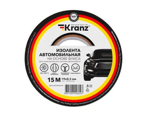 Изолента Kranz KR-09-2906 автомобильная ФЛИС 19 мм х15 мх0,3 мм