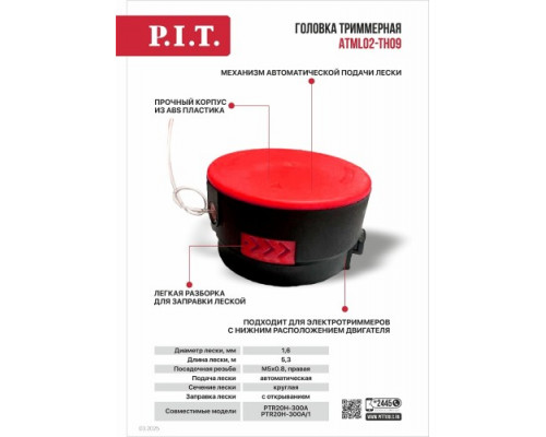 Триммерная головка P.I.T. MSP-0209