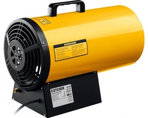 Тепловая пушка газовая STEHER SG-40 Тепловая пушка газовая STEHER SG-40
