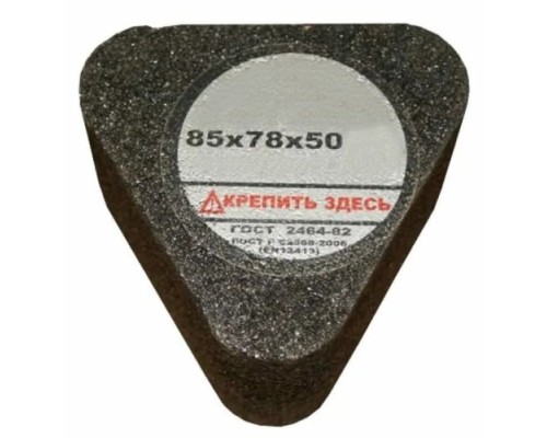 Сегмент шлифовальный ЛУГА 6С 85х78х50 14А 24 P B (80 CT2 ББ) С ГАЙКОЙ D3100857850425P