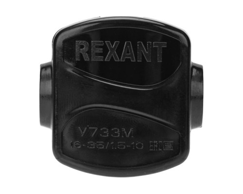 Зажим ответвительный REXANT У-733М (16-35/1,5-10 мм²) IP20 07-0733