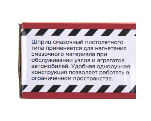 Шприц ARNEZI R7404040 рычажно-плунжерный для смазки 120 мл пистолет