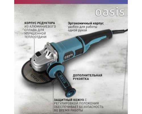 Угловая шлифмашина сетевая OASIS AG-140/150 [4640039482406]