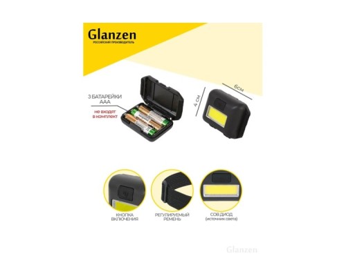 Фонарь светодиодный GLANZEN UFL-0080-A001 налобный, аккумуляторный, usb Фонарь светодиодный GLANZEN UFL-0080-A001 налобный, аккумуляторный, usb