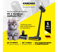 Пылесос аккумуляторный KARCHER VC 4 Cordless myHome Pet (1.198-633.0) 1.198-633.0