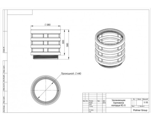Горловина POLIMER GROUP КС-5 (с вырезом) [AK05010101]