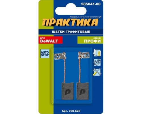 Щетка угольная ПРАКТИКА 790-625 графитовая для dewalt (аналог 585041-00)