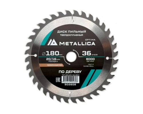 Пильный диск по дереву METALLICA Optima 180x20/16 мм 36 зубов, Т=2,4 мм прод/поперечн [902608]