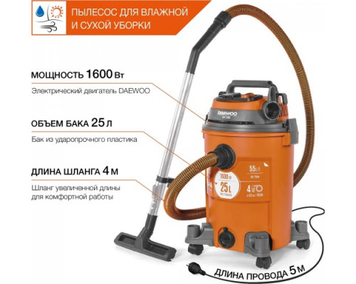 Пылесос сетевой DAEWOO DAVC 2516S