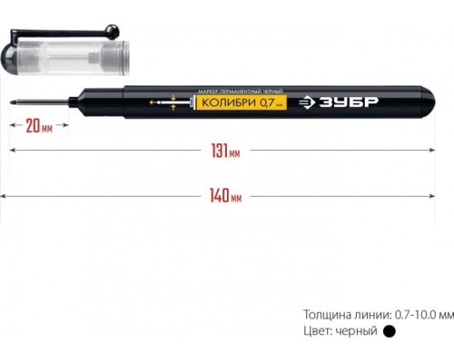 Маркер ЗУБР ПРОФЕССИОНАЛ колибри черный, 0.7-1 мм перманентный для отверсти [06328-2]