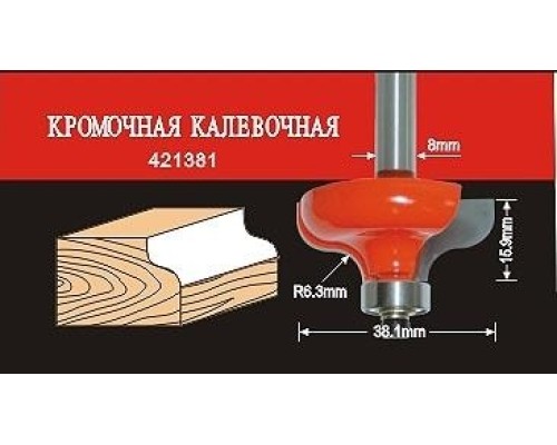 Фреза по дереву АТАКА кромочная калевочная 421381 38204 [38204]