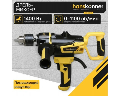 Миксер строительный сетевой HANSKONNER HDM2014E