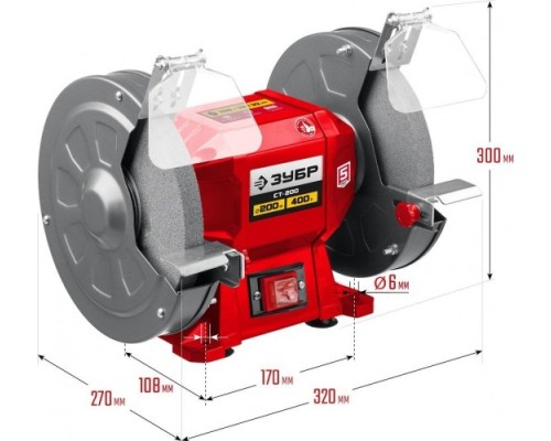 Станок заточной ЗУБР СТ-200 [СТ-200]