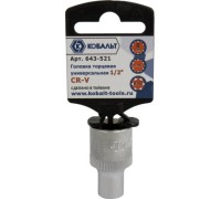 Головка SPLINE Кобальт 643-521 торцевая универсальная 1/2