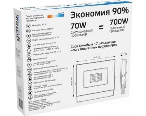 Прожектор GAUSS Elementary 70w 7200lm 6500к 175-265v ip65 черный led [613100370]