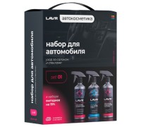 Набор для автомобиля LAVR Интерьер №1 3×500 мл Ln9121