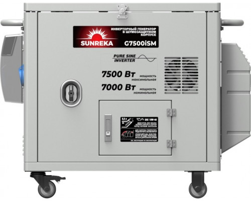 Генератор бензиновый инверторный SUNREKA G7500iSM